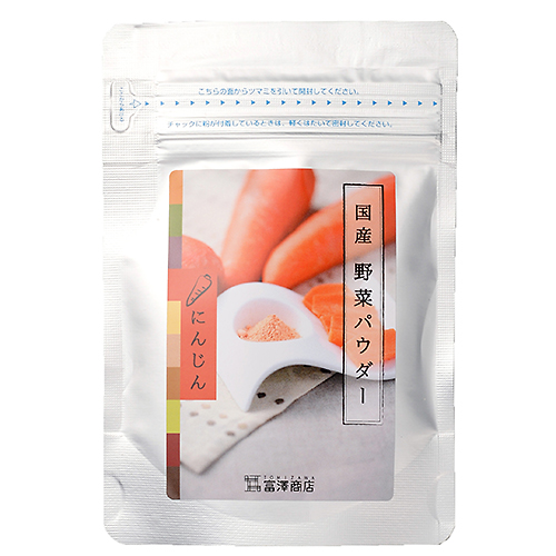 富澤商店 国産 にんじんファインパウダー 1枚目