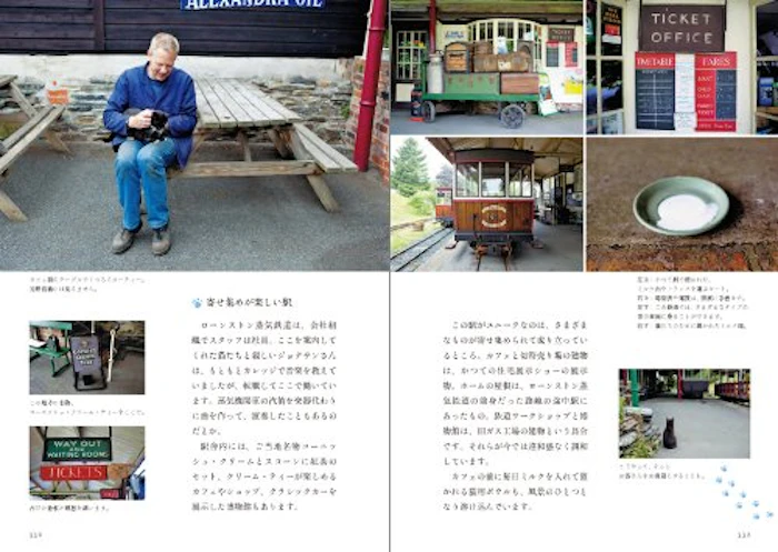 石井理恵子 鉄道ねこ 英国の駅舎に暮らす猫を訪ねて 3枚目
