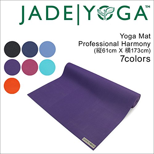 ジェイド ヨガ マット ハーモニー 173cm×61cm 1枚目