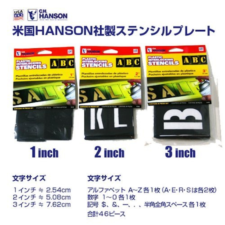 C.H.HANSON プラスチック製 ステンシル 2枚目