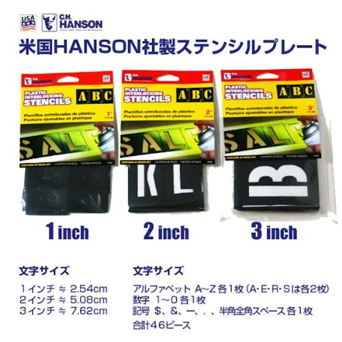C.H.HANSON プラスチック製 ステンシル 2枚目