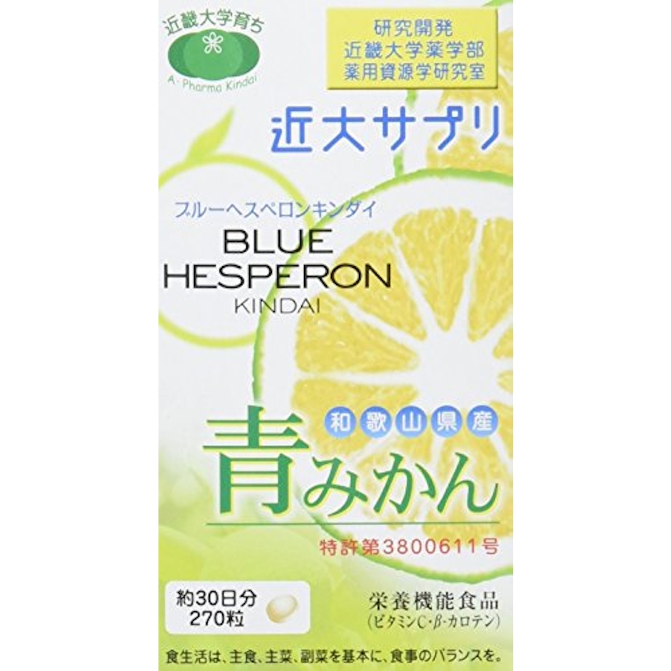 キンダイ ブルーヘスペロン 1枚目