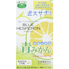 キンダイ ブルーヘスペロン 1枚目