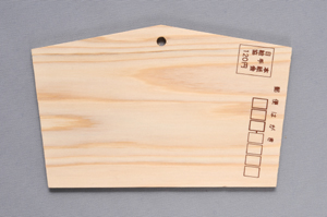 絵手紙 杉ハガキシリーズ 絵馬はがき 1枚目