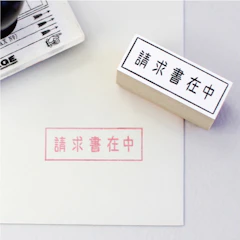 Noritake 請求書在中ハンコ 1枚目