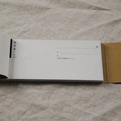 倉敷意匠計画室 drop around 横長領収書 日本語 1枚目