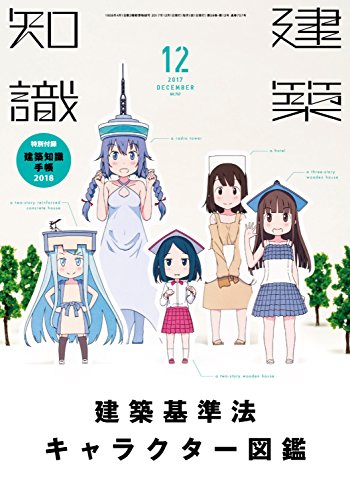 エクスナレッジ 建築知識 1枚目