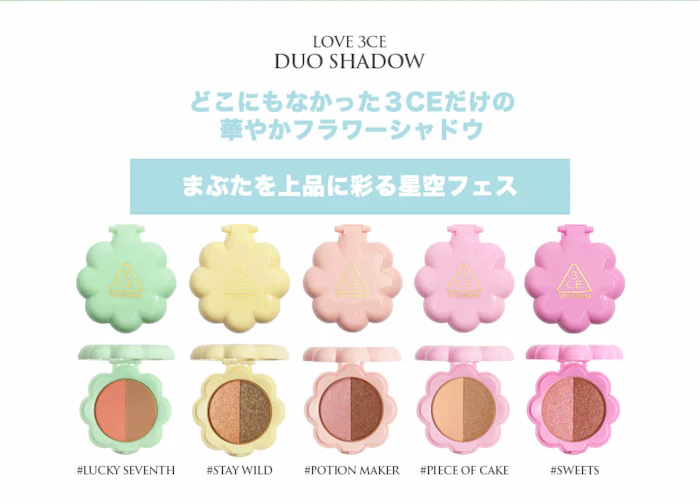3CE LOVE デュオ シャドウ 1枚目