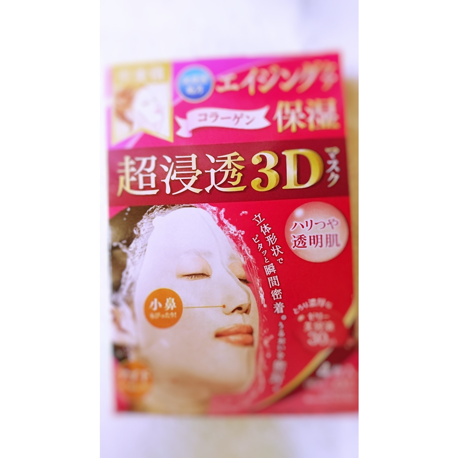 クラシエホームプロダクツ 超浸透3Dマスク エイジングケア 1枚目