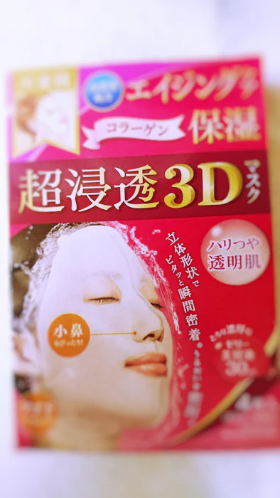 クラシエホームプロダクツ 超浸透3Dマスク エイジングケア 1枚目