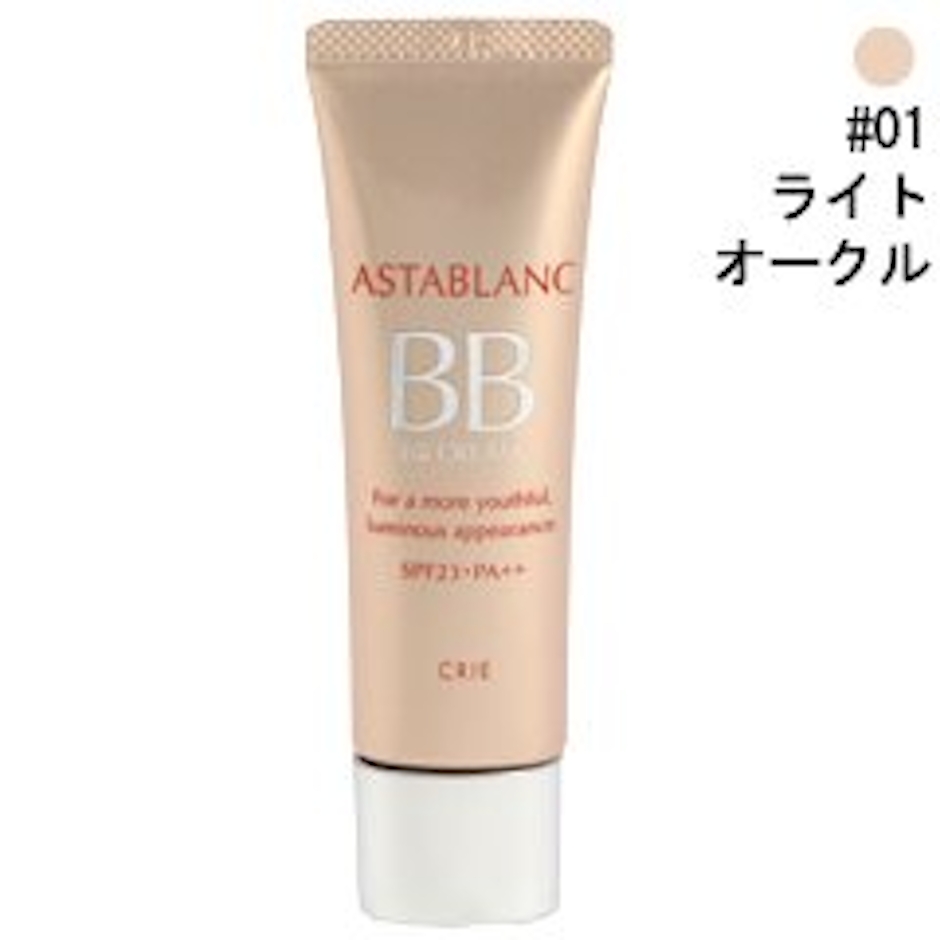 クリエ アスタブラン BBクリーム 1枚目