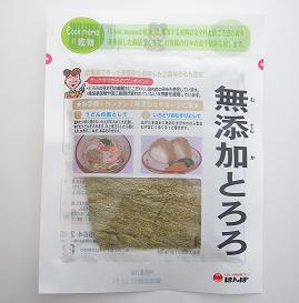 ほんぽ 無添加とろろ 1枚目