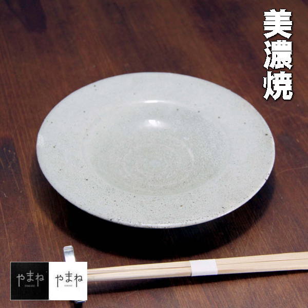 美濃焼 さびかいらぎリム20cm皿 2枚目