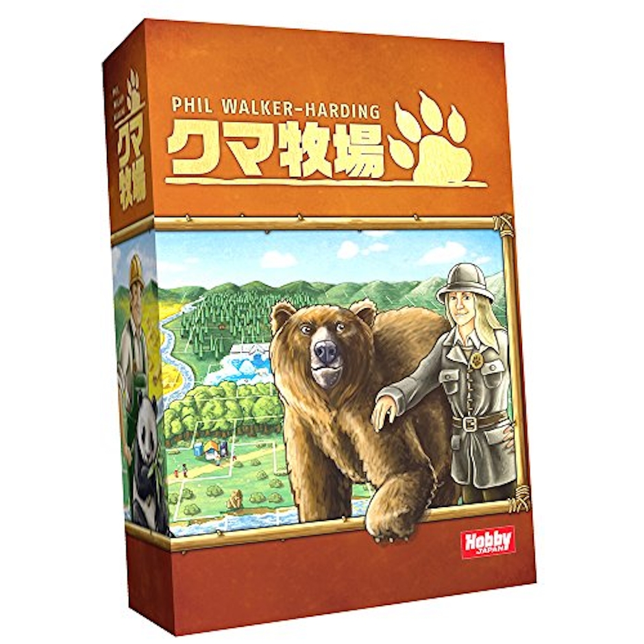 ホビージャパン クマ牧場 日本語版 2枚目