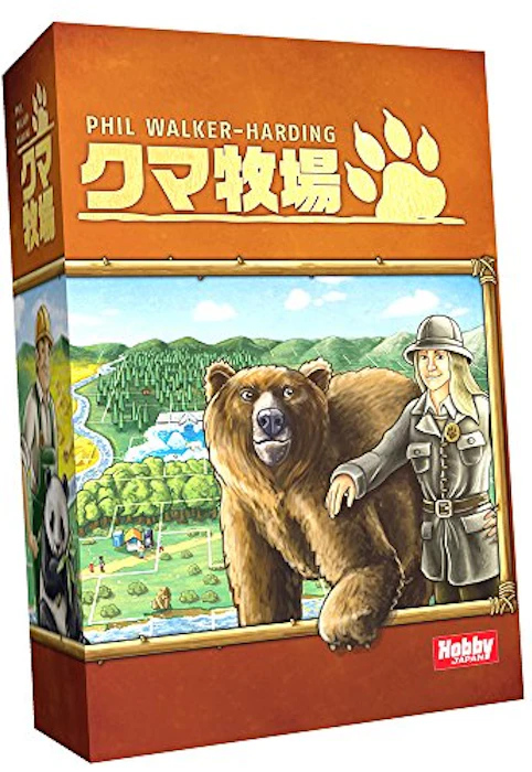 ホビージャパン クマ牧場 日本語版 2枚目