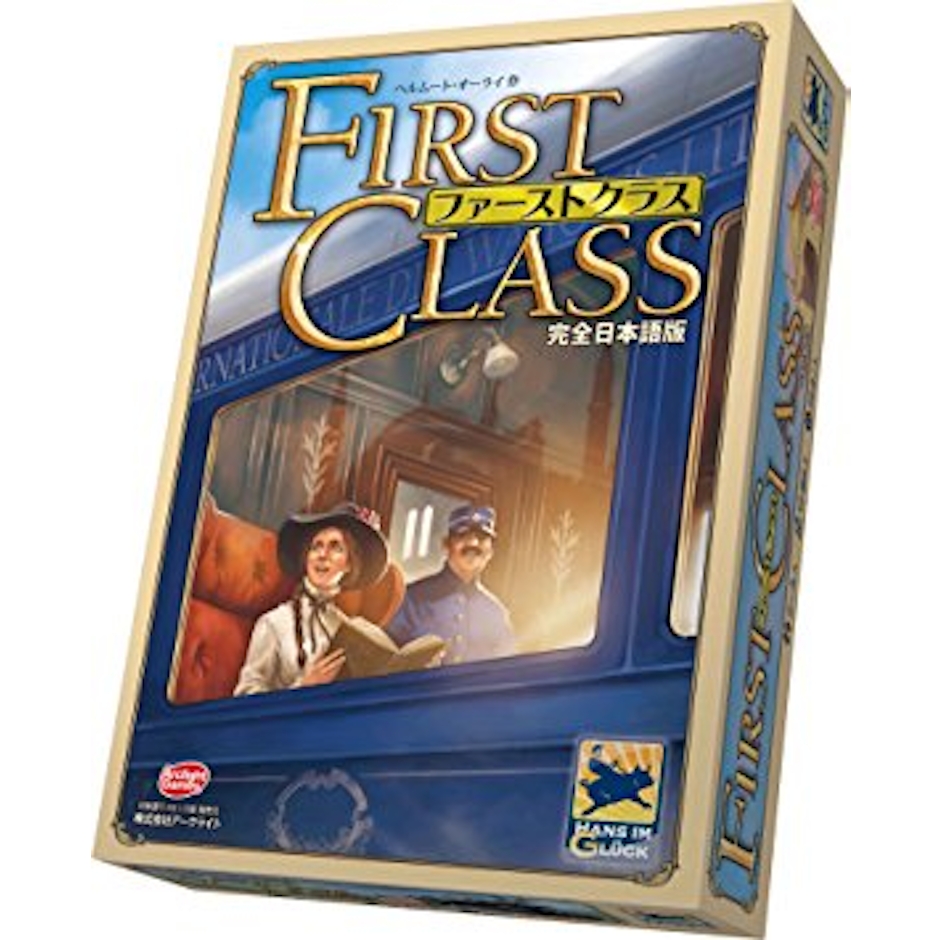 アークライト ファーストクラス 完全日本語版 2枚目