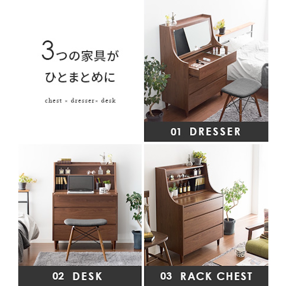 エア・リゾーム チェスト 収納ラック ドレッサー デスク Bureau air-drch-01 3枚目
