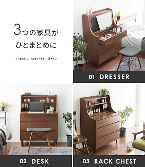 エア・リゾーム チェスト 収納ラック ドレッサー デスク Bureau air-drch-01 3枚目