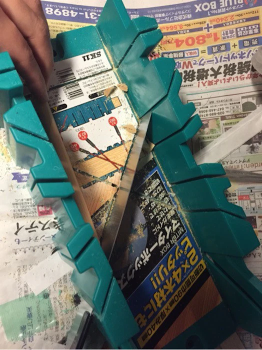 藤原産業 SK11 鋸切断ガイド マイターボックス 1枚目