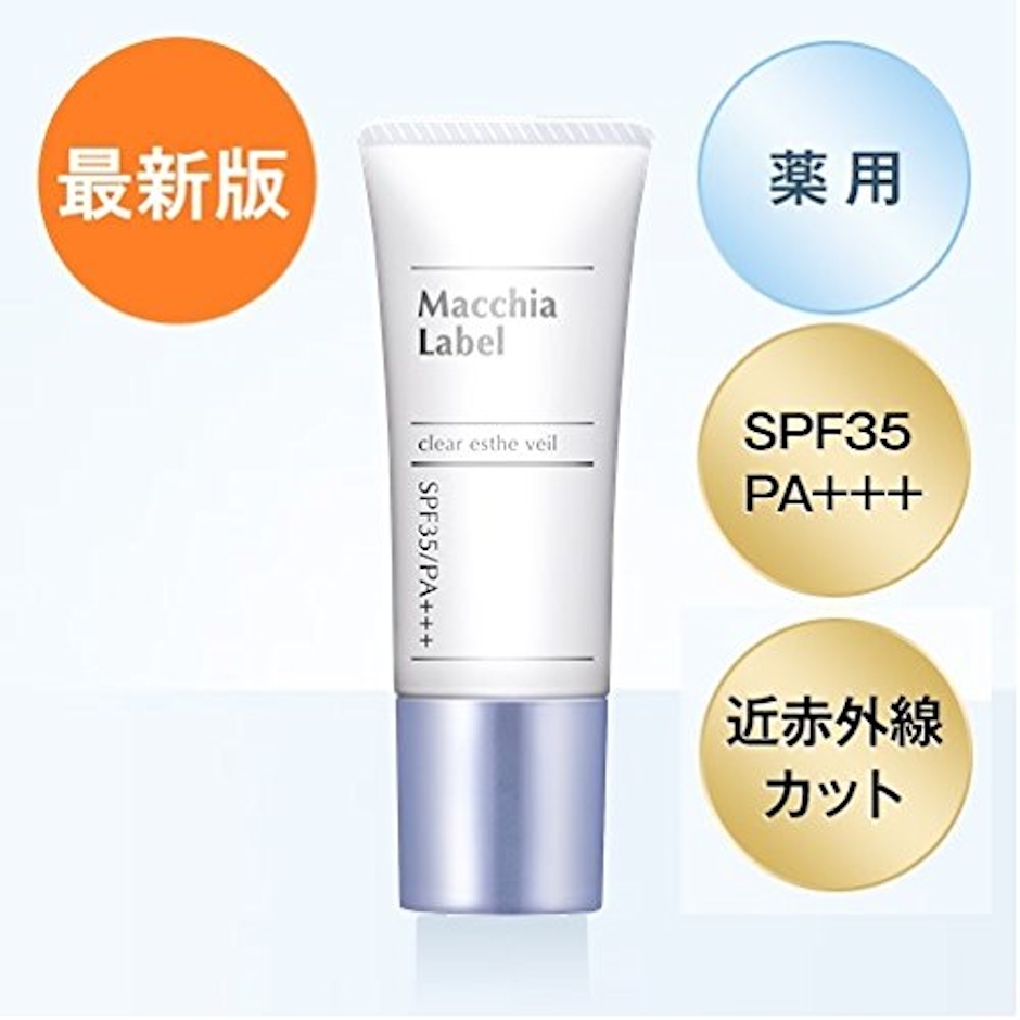 マキアレイベル 薬用 クリアエステヴェール 13ml(ナチュラル) 1枚目