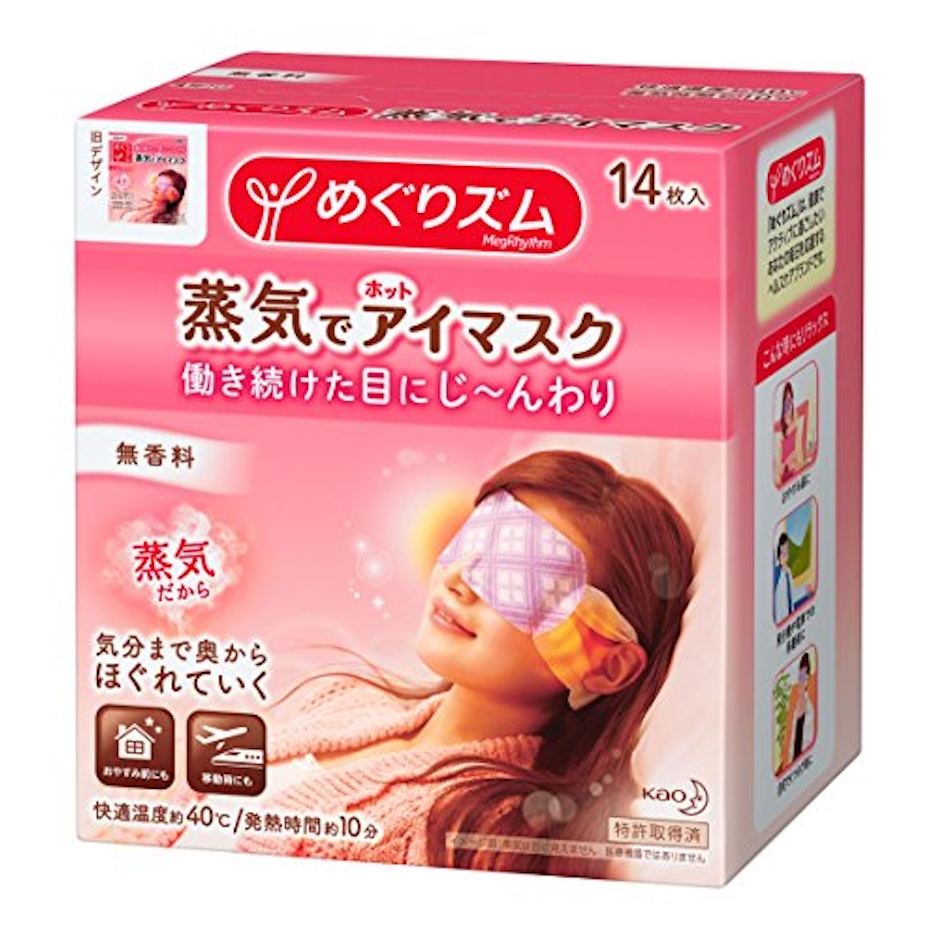 花王 めぐりズム 蒸気でホットアイマスク 無香料 1枚目