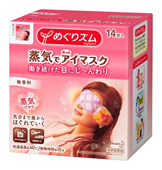 花王 めぐりズム 蒸気でホットアイマスク 無香料 1枚目