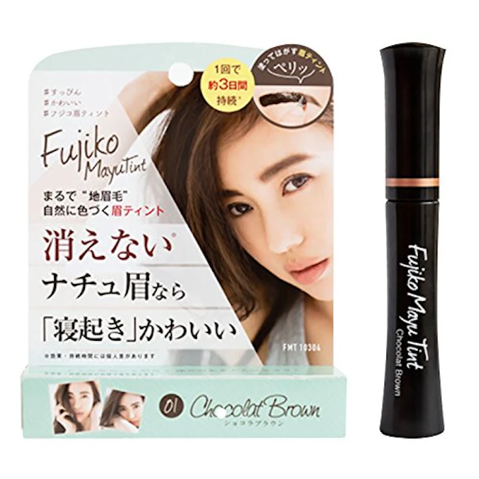 フジコ 眉ティント ショコラブラウン 1枚目