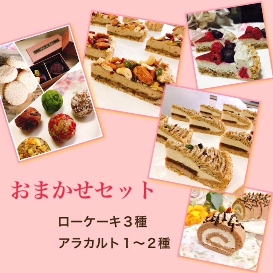 Raw&Raw 【PR】ロースイーツおまかせセット 1枚目