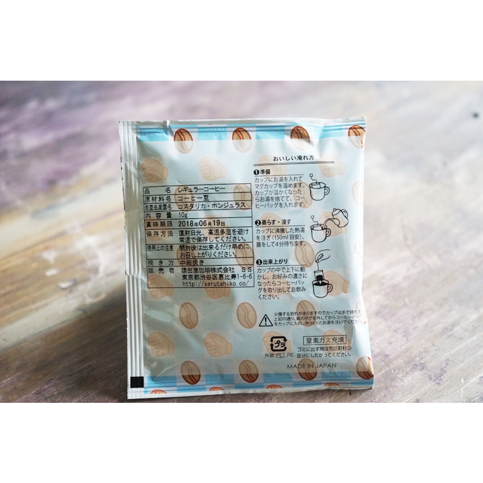 SACHIOPIACOFFEE 【PR】お目が高いコーヒーバッグ 2枚目