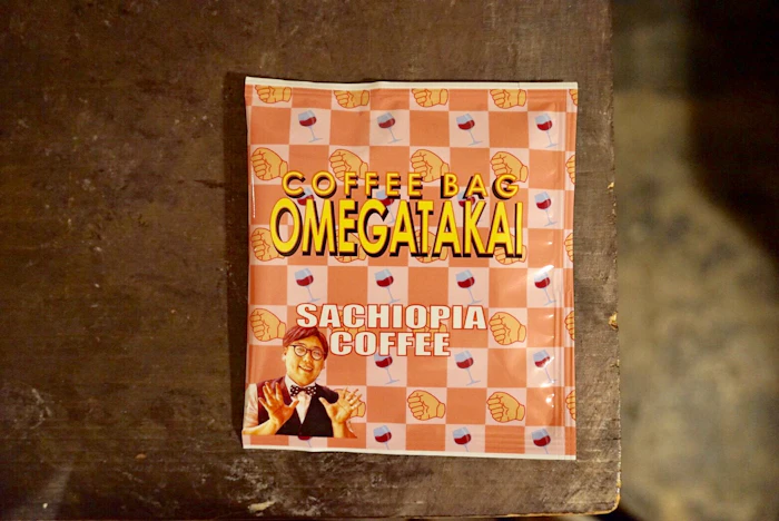 SACHIOPIACOFFEE 【PR】お目が高いワイニーボディブレンドコーヒーバッグ 1枚目