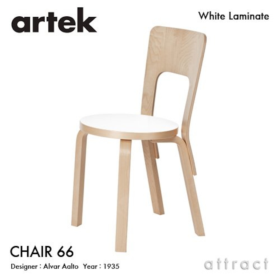 アルテック Chair 66 1枚目