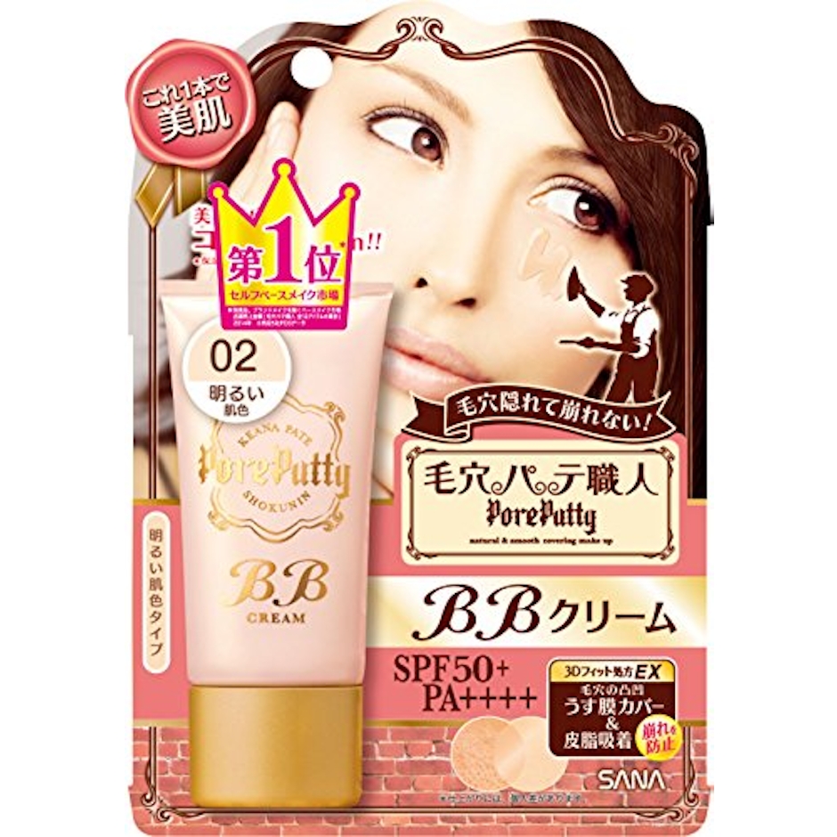 SANA 毛穴パテ職人 BBクリーム ライトベージュ 1枚目