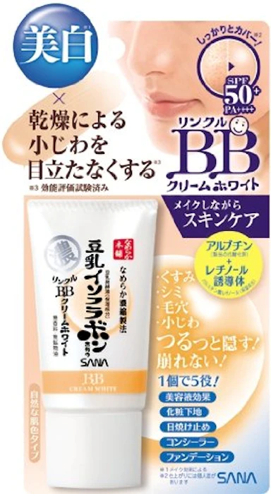 なめらか本舗 リンクルBBクリーム ホワイト 1枚目