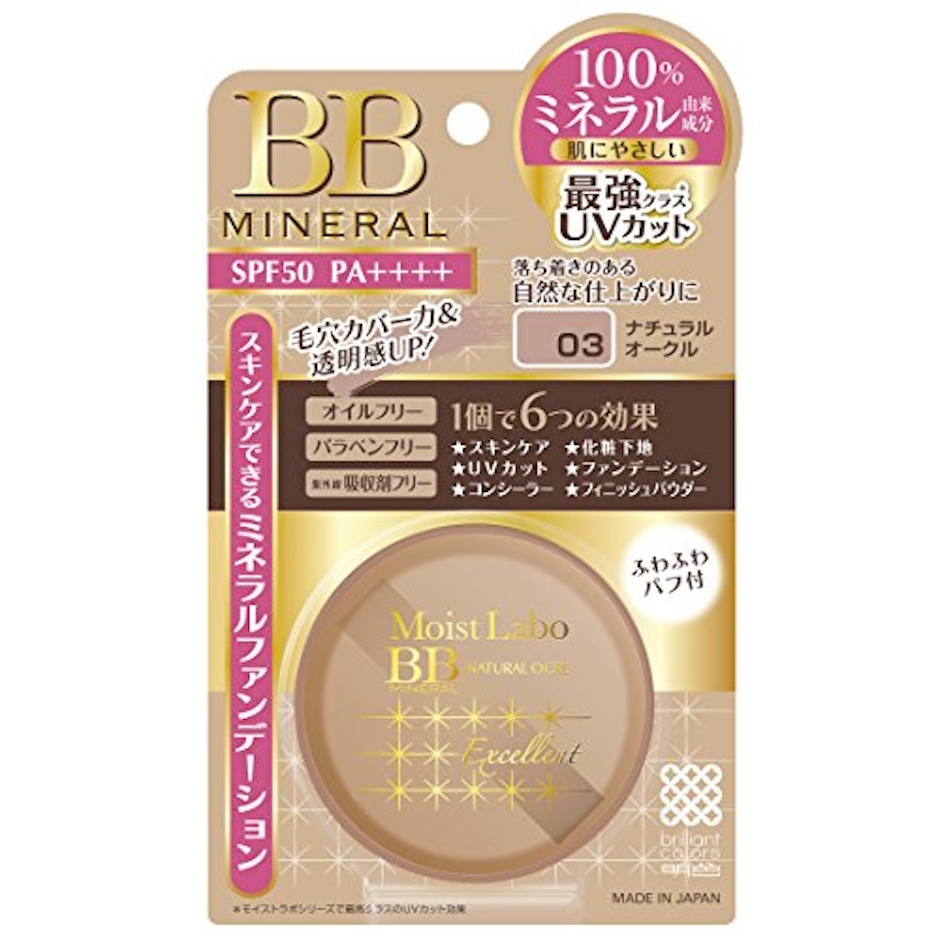 明色化粧品 モイストラボ BBミネラルファンデーション&ナチュラルオークル 1枚目