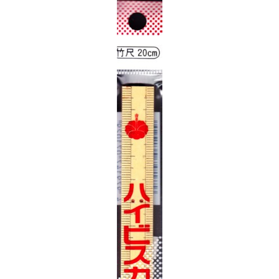ランドアート MBS竹尺 細 20cm 1枚目