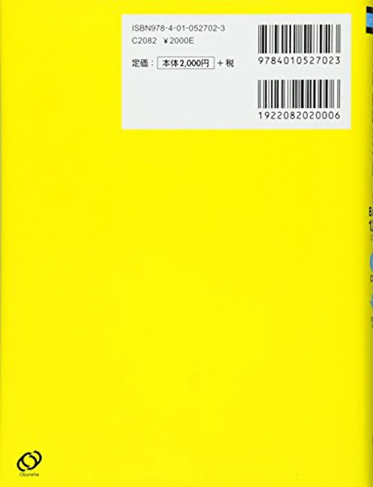 旺文社 英単語・熟語ダイアローグ Basic1200 三訂版 2枚目