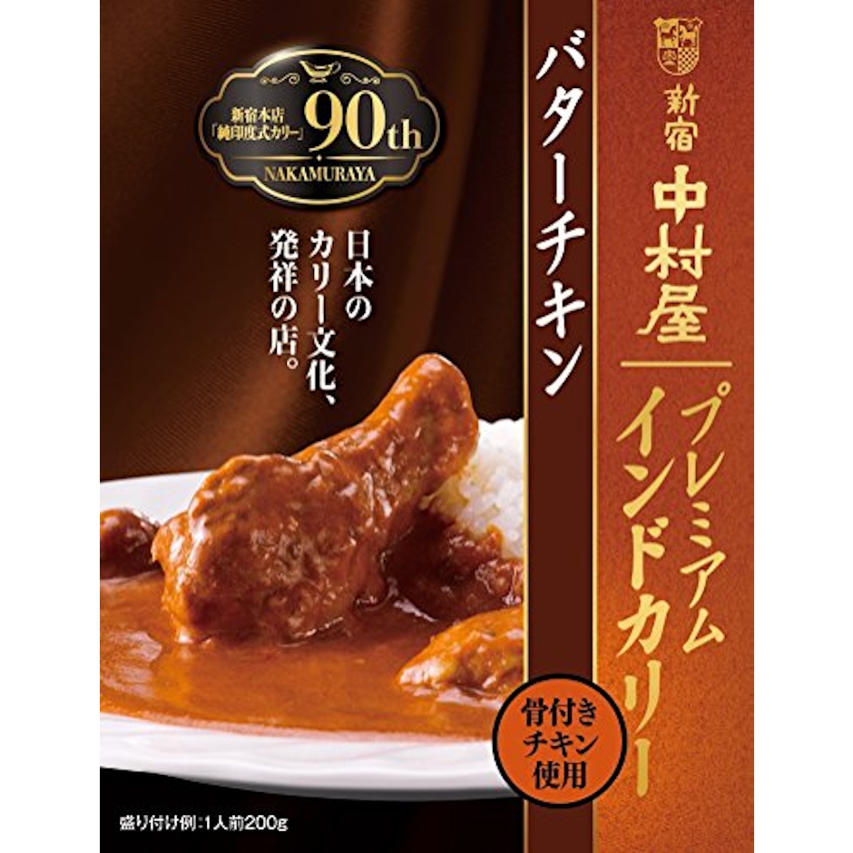 新宿中村屋 プレミアムインドカリー バターチキン 2枚目