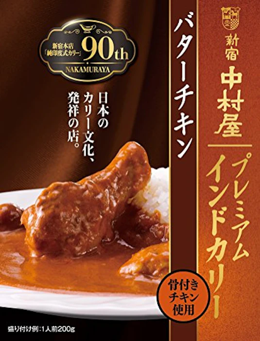 新宿中村屋 プレミアムインドカリー バターチキン 2枚目