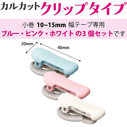 コクヨ テープカッターカルカットクリップ 2枚目