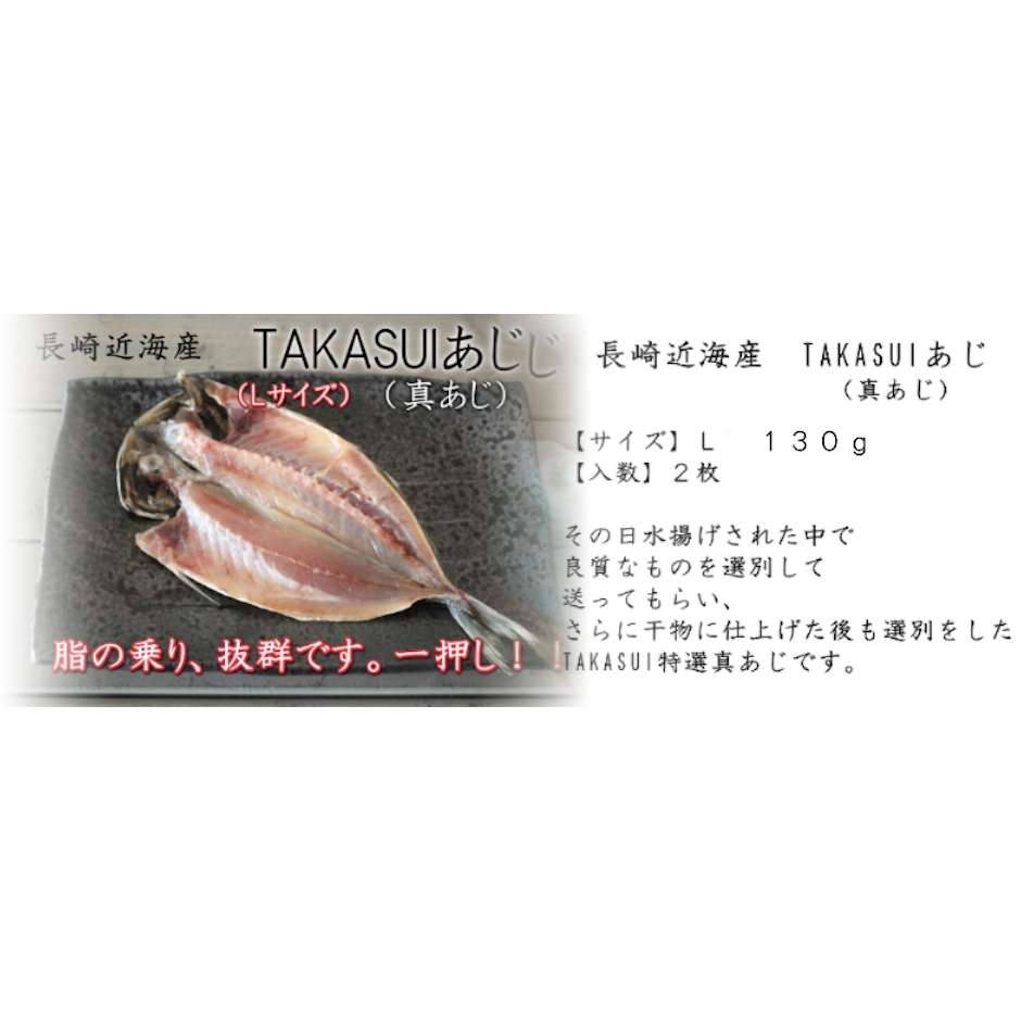高下水産 豊鱗HOURIN 紀州備長炭干し干物詰め合わせ 2枚目