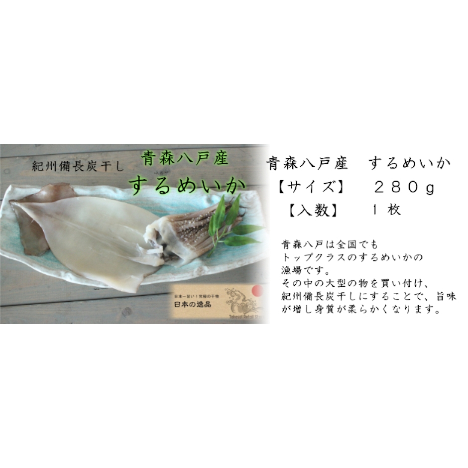 高下水産 豊鱗HOURIN 紀州備長炭干し干物詰め合わせ 4枚目