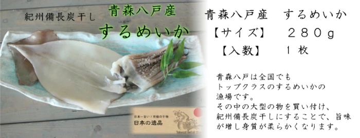高下水産 豊鱗HOURIN 紀州備長炭干し干物詰め合わせ 4枚目