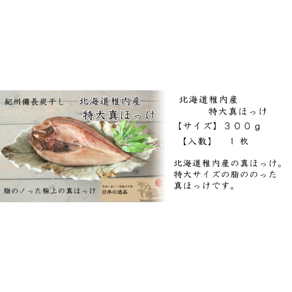 高下水産 豊鱗HOURIN 紀州備長炭干し干物詰め合わせ 5枚目