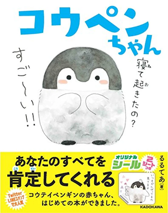KADOKAWA るるてあ コウペンちゃん 1枚目