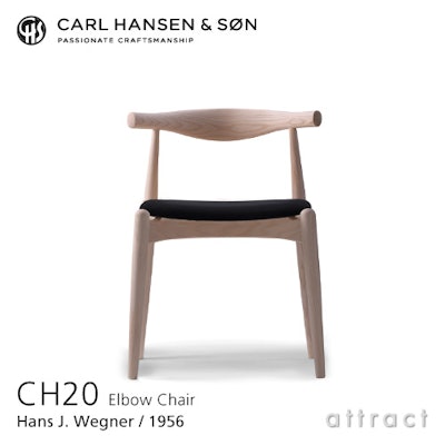 カール・ハンセン&サン エルボーチェア CH20 1枚目