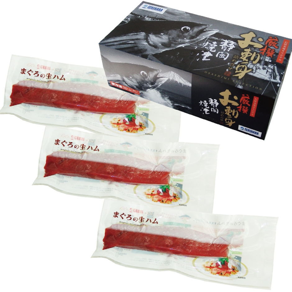 石原水産 まぐろの生ハム 200g×3本 贈答セット 2枚目