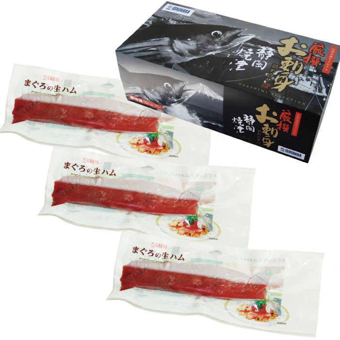 石原水産 まぐろの生ハム 200g×3本 贈答セット 2枚目