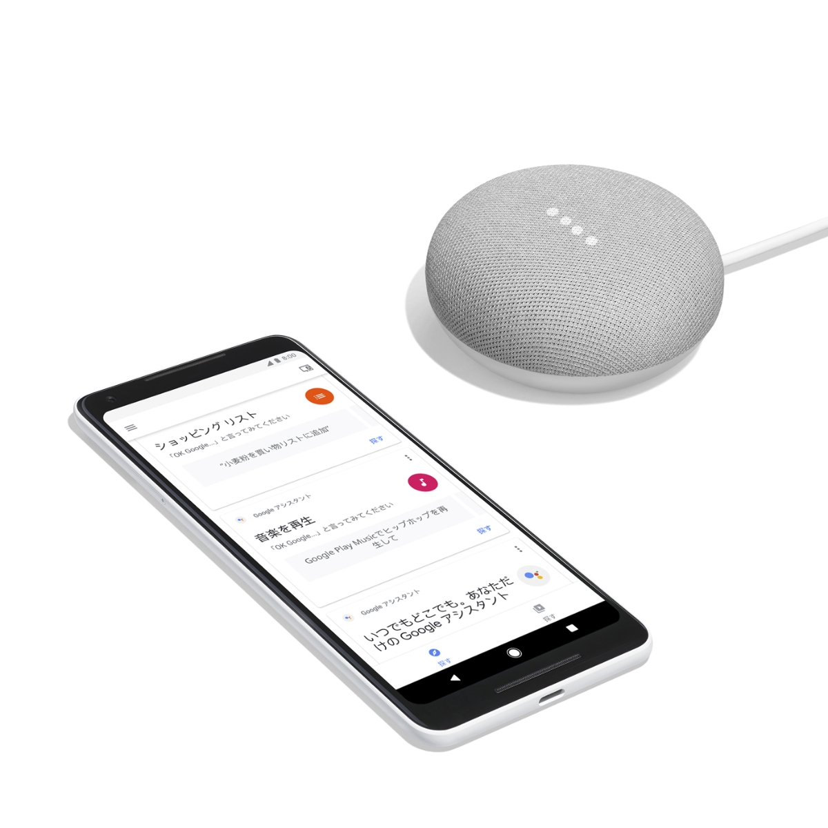 Google Google Home Mini 2枚目