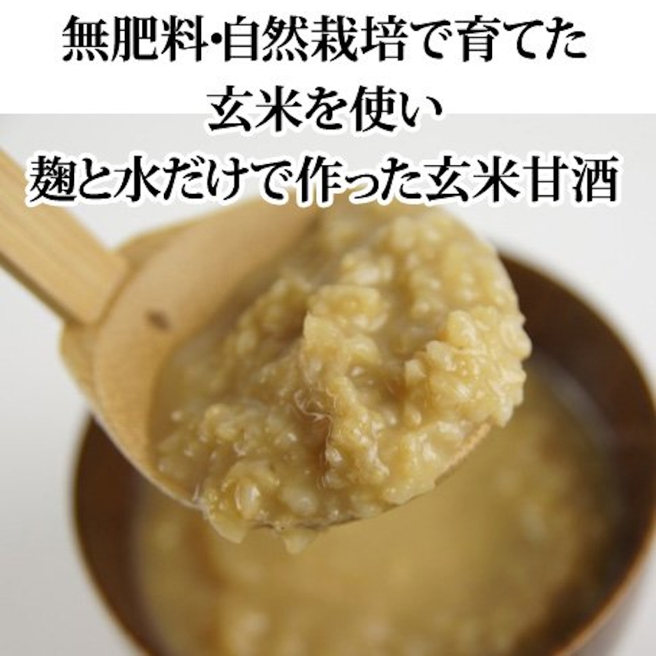 マルカワみそ 自然栽培の玄米甘酒 すりタイプ 2枚目