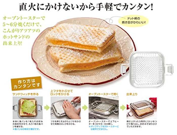 スマイル ホットサンドメーカー レシピブック付き 5枚目